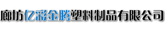 塑料制品_塑料制品加工厂家